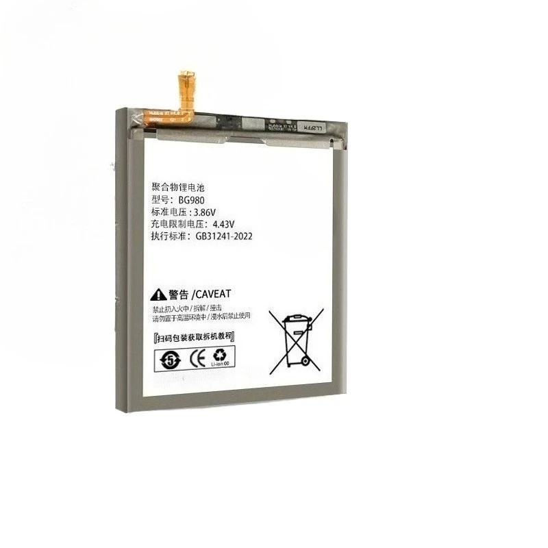 4500/5000/5500mAh Suitable for Samsung Battery S20/S20+/S20ultra/S20FE Mobile Phone Batteries
