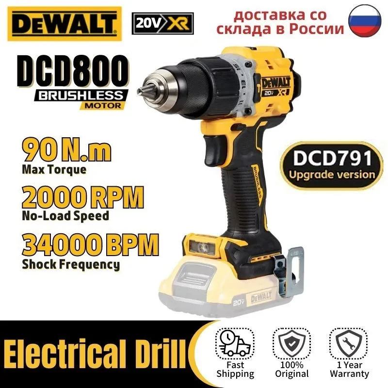 DeWalt DCD800 Бесщеточная аккумуляторная электрическая дрель 20 В Литиевая аккумуляторная отвертка Профессиональная беспроводная дрель