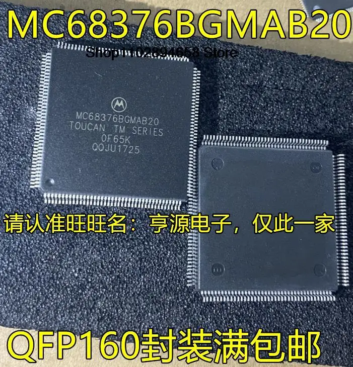 5PCS   MC68376BGMAB20 QFP160