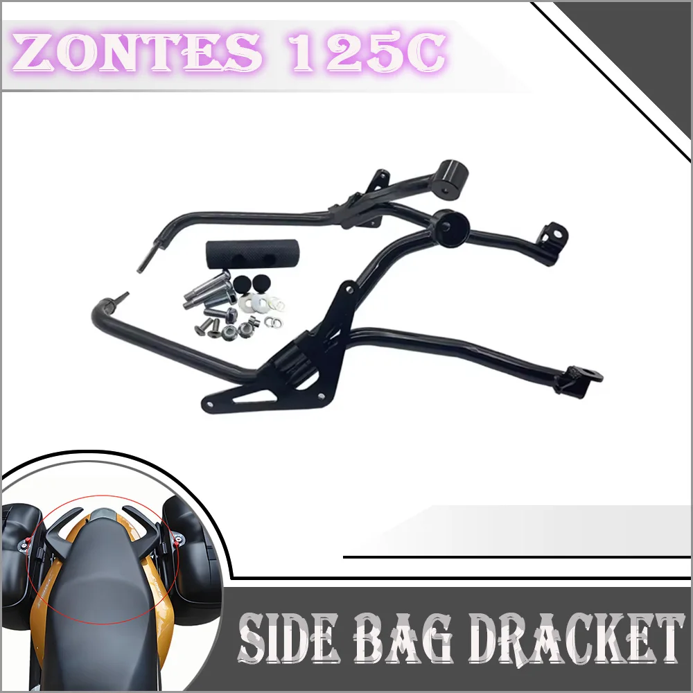 

For ZONTES 125C C125 Luggage Rack Side Bag Bracket Side Luggage Rack Side Box Bracket Side Bag Bracket 125C