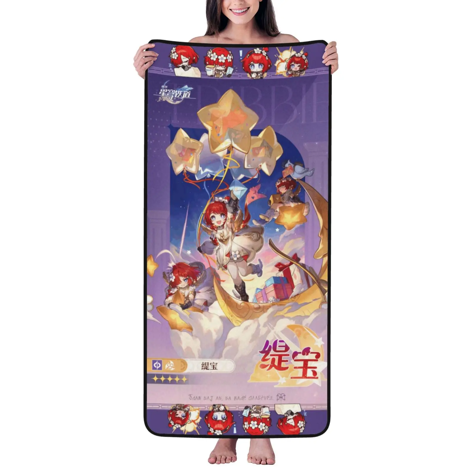 

Honkai Star Rail Bath Towel Beach Towel, 55x27 Inch Microfiber Quick-Dry Super Absorbent Towels, Anime for Bathroom, Pool,Gifts