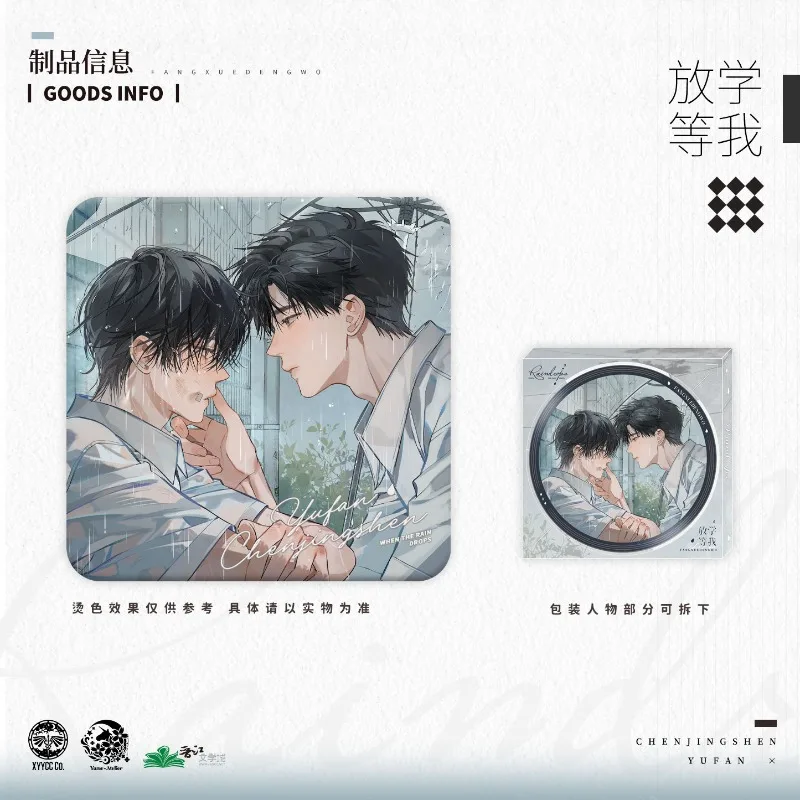 

Wait for Me After School 4th Issue Yu Meng ALL IN Set Badge Quicksand Color Paper Yu Fan VS Chen Jingshen Pre-sale