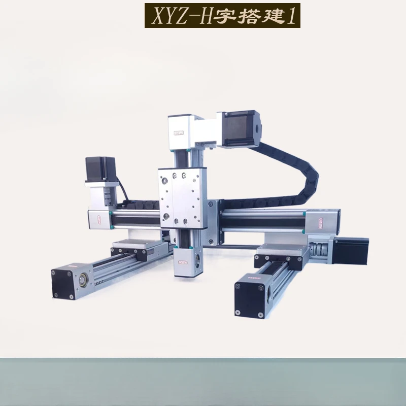 XY-U word to build XY two-axis linkage gantry guide precision low-noise synchronous belt belt sliding table module