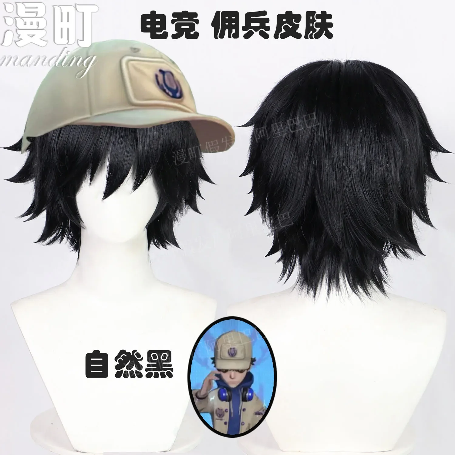 

Identity V Mercenary Naib Subedar Косплей Парик 30 см Короткий Черный Парик Косплей Аниме Косплей Термостойкие Синтетические Парики