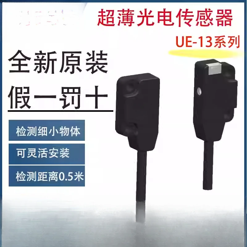 Photoelectric Senso… - image