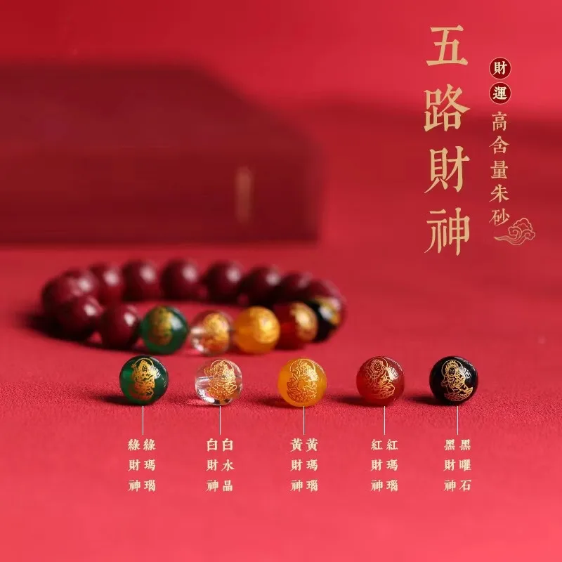 Natural , Five-Attribute Wealth God Charm, And Agate Bracelet
