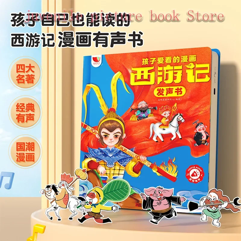 

Comics Journey to the West audio books for children aged 2-6 reading classics Chinese language early education e-books