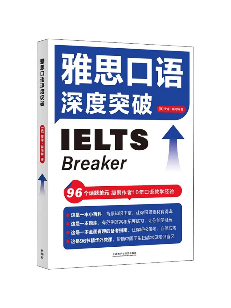 

Book-Winshare The Depth Breakthrough Of Ielts Speaking