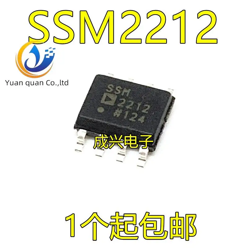 

2pcs original new SSM2212RZ SSM2212 SOP8 ADI chip SSM2212RZ-RL