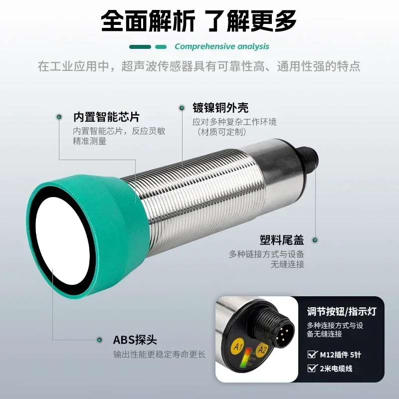 Ultrasonic sensor car washing machine liquid level distance measurement 2m