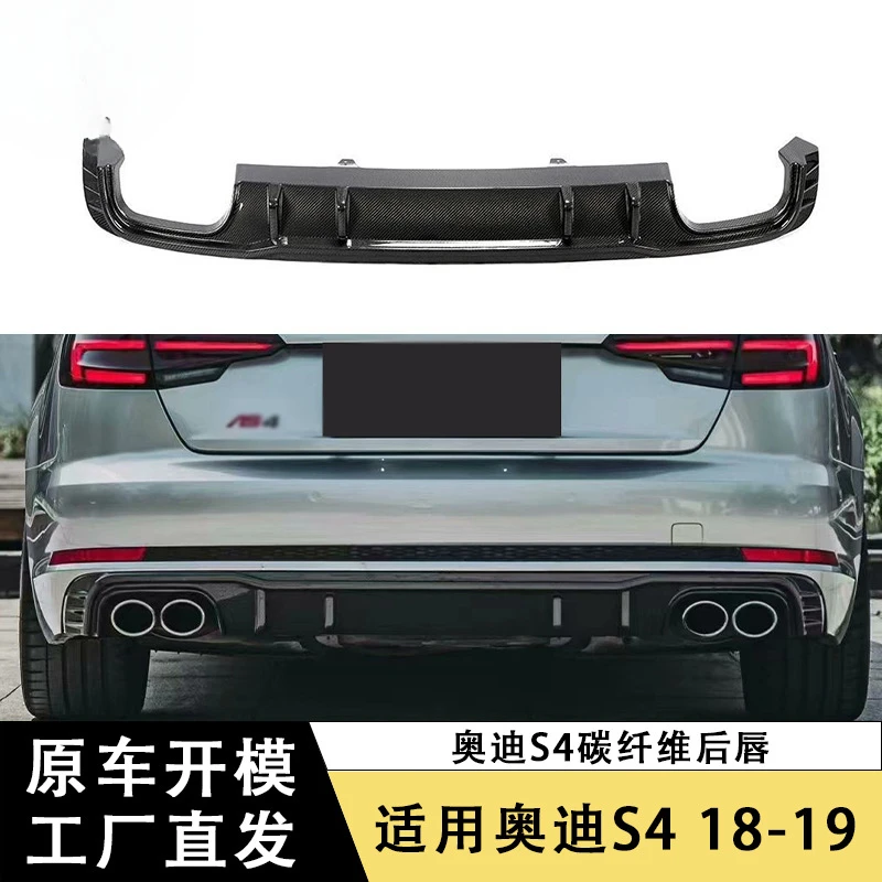 

SAARApplicable18-19AudiS4Углеродное волокно, задняя губа, задний бампер, хвостовой диффузор, модифицированные объемные автомобильные аксессуары
