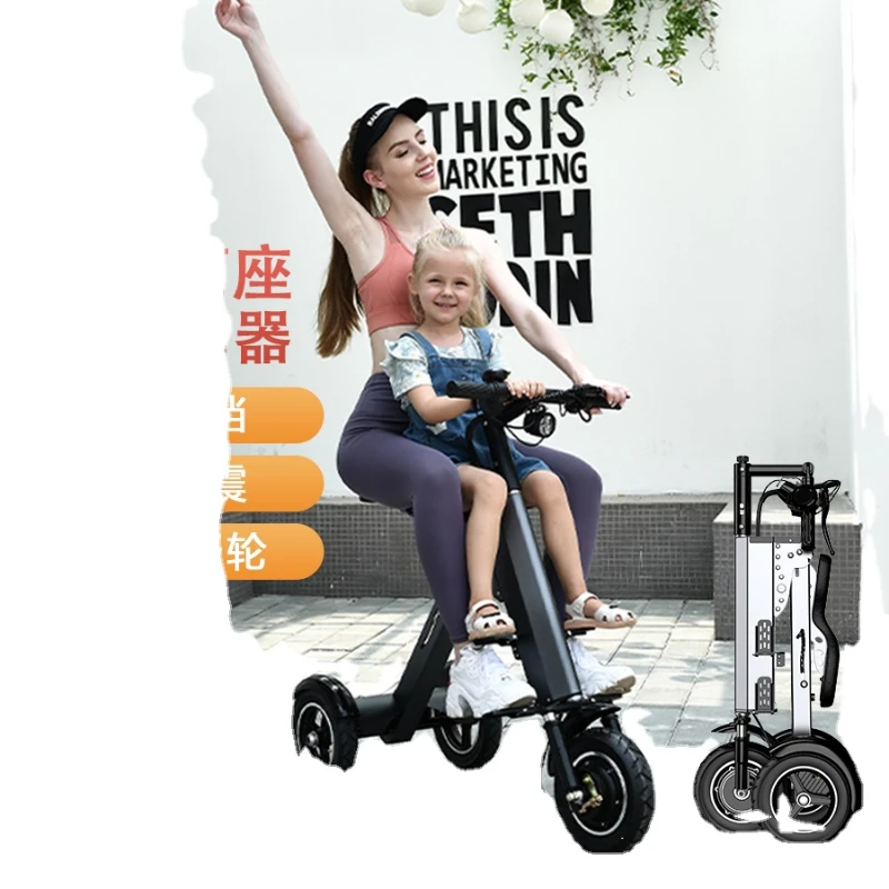 

TLL Parent-Child Portable Folding Electric Car Lithium Battery Battery Three-Wheeled Scooter