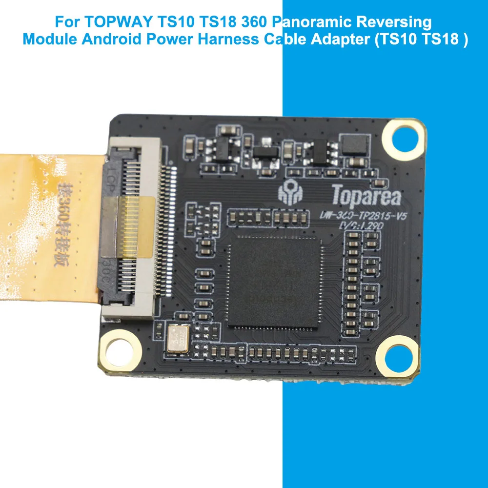 Car Android 360 Module For TOPWAY TS10 TS18 TS10M TS18A Panoramic Reversing Module