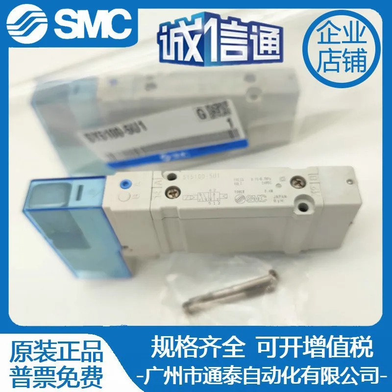 2025 SMC صمام الملف اللولبي SY3A00/SY3300/SY3301/SY3200/R-5D1-5U1-5Z1-B-H-K-NA