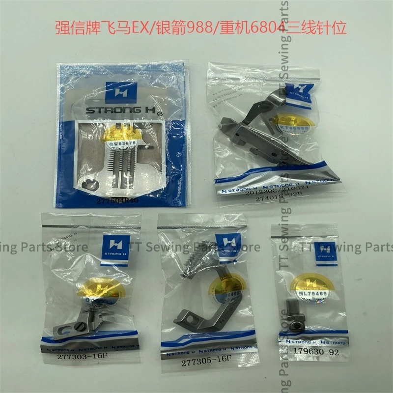 277504R40 201230C 277305-16F 179630-92 Strong H Needle Plate Presser Foot Feed Dog Clamp for Pegasus Ex5204 Siruba 988 Juki 6804