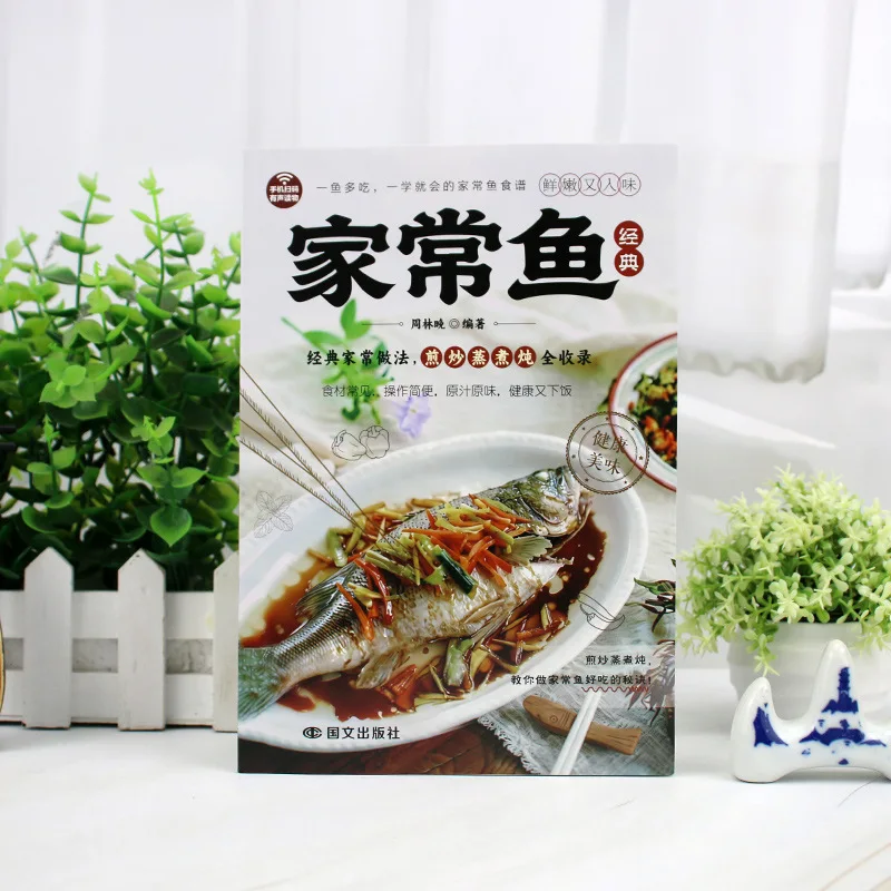 Complete Guide to Home-Style Fish Recipes Multiple Ways to Cook One Fish: Pan-Fry, Stir-Fry, Steam & Boil Easy Healthy Cookbook