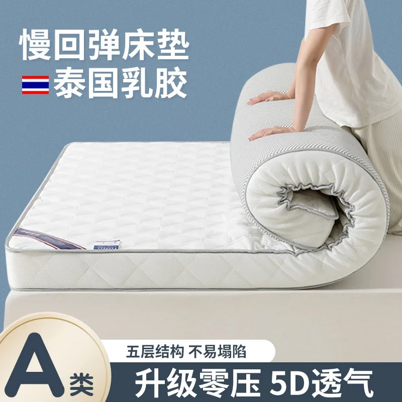 

Newly upgraded latex mattress rental home floor mattress student thickened tatami mattress dormitory cushion