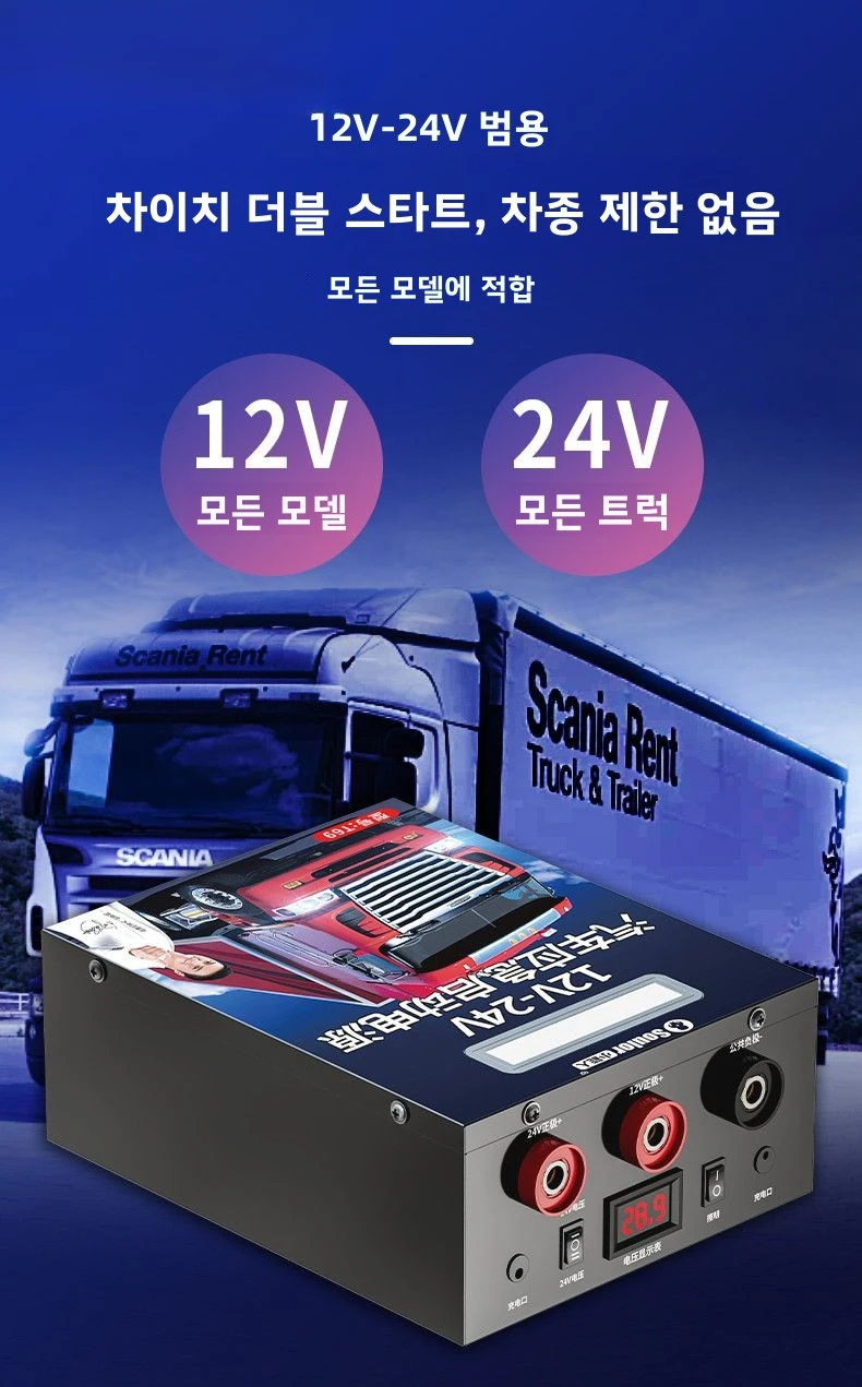 Rig Truck 1899900mah Booster J - Car Jump Starter 12V 24V Truck recension och pris