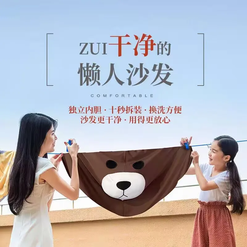 Home Furniture Cute Brown Bear Bean Bag Lazy Sofa Detachable Single Sofa Chair Bedroom Art Decor Gift Balcony Kids Leisure Chair image 4
