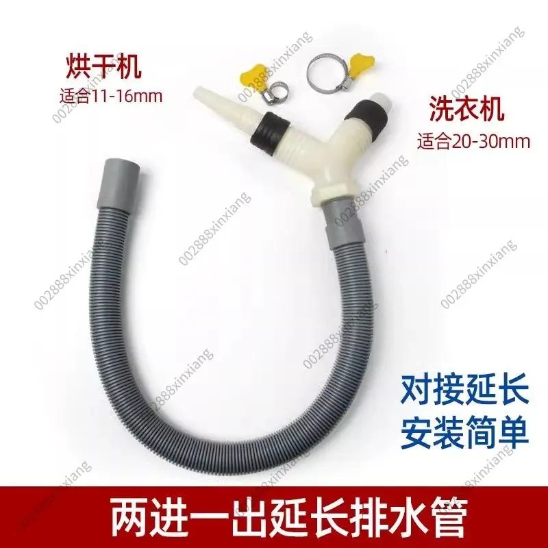 2 in 1 Out Washer Dryer Drain Tee Balcony Water Divider Anti-Clog Sanitary Y Connector Plumbing Fitting Non-Odor Pipe Accessory