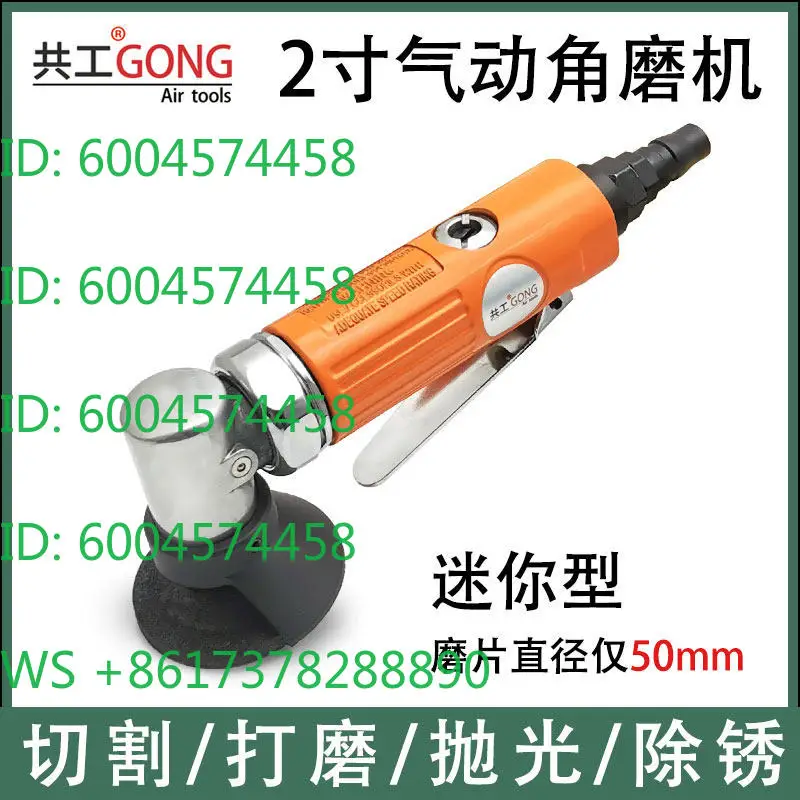 Pneumatic Angle Grinder 2 Inch Small Cutting Machine 50mm Grinding Wheel Mini Polishing