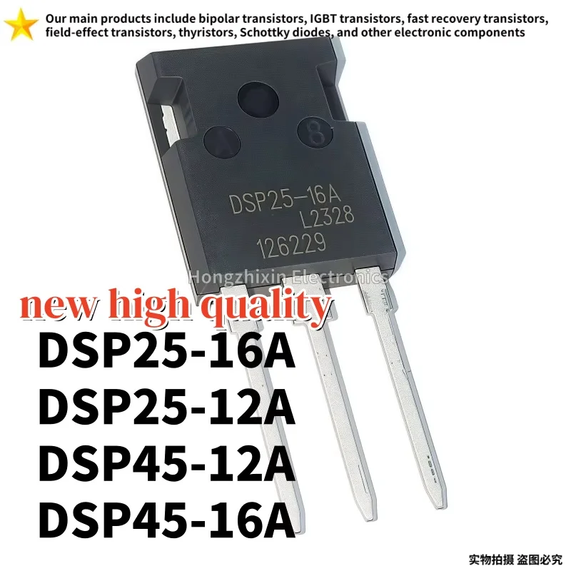 10PCS NEW 100% quality DSP25-16A DSP25-16 DSP25-12A DSP25-12 DSP45-12A DSP45-12 DSP45-16A DSP45-16 TO-247-3 Fast recovery diode