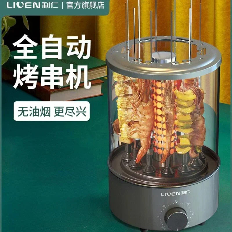 220V  Barbecue machine Rotary Electric Grill with Skewers for Kebab, BBQ, and More with Smokeless Design