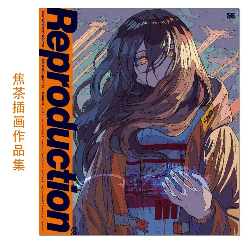 Reproduction Kogesa Art Book Japanese Retro Cyberpunk Illustration Collection Long Hair Girl Character Paintings