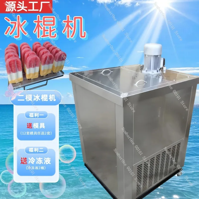 Commercial Automatic Popsicle Making Machine Large Capacity Ice Pop Maker Industrial Ice Cream Bar Production Equipment