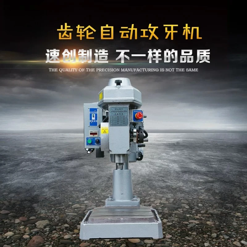 4508 Automatic Tapping Machine, Gear Driven Silent Threading Machine for Multi Spindle, Industrial Power Tapper for Workshop