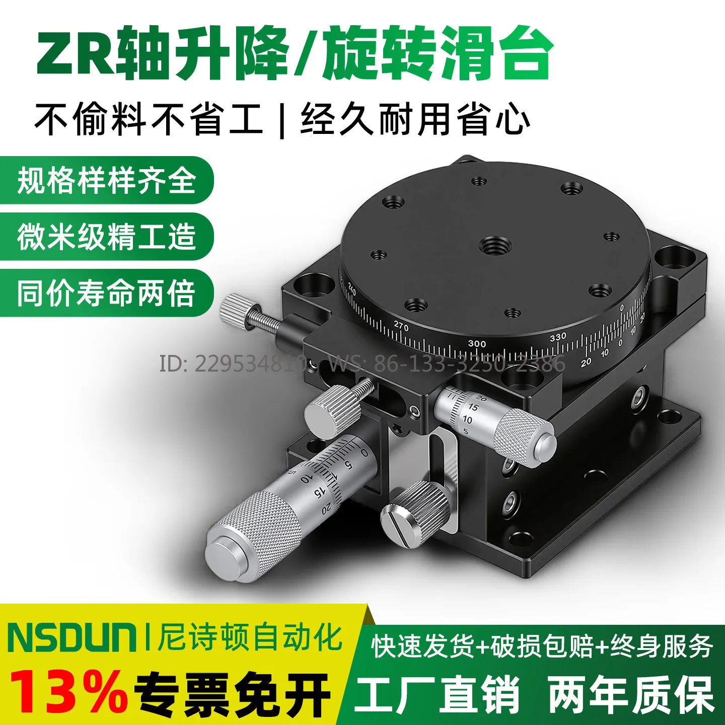 Shaft displacement platform Two-axis manual fine-tuning Lifting table Optical moving slide table ZRP40/ZR60/125