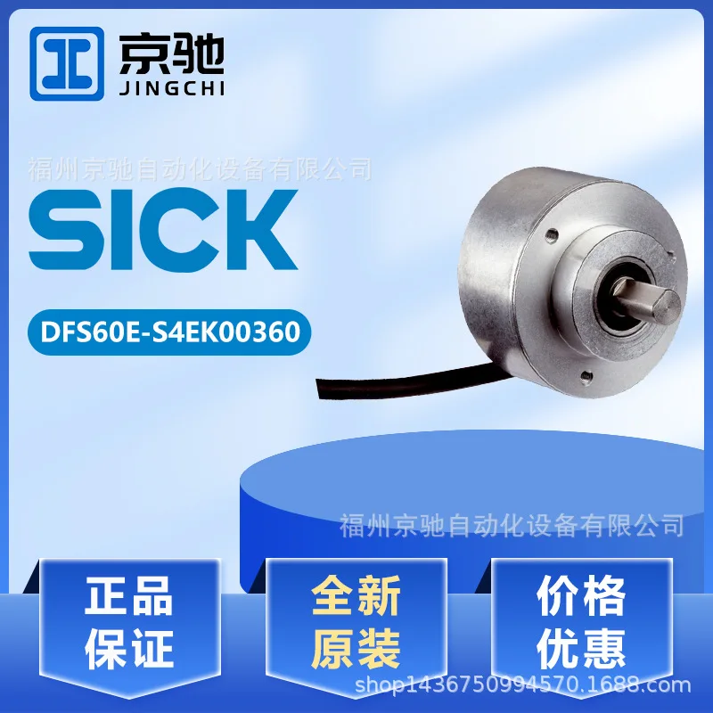 

2025 DFS60E-S4EK00360 DFS60E-S4EK01000 Spot DFS60E-S4EK01024