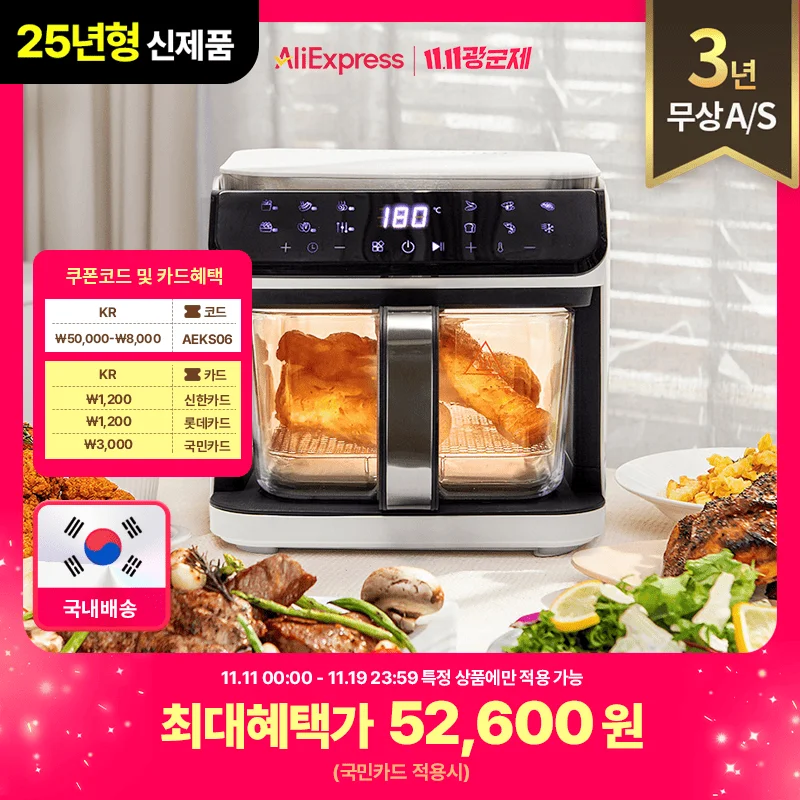 [السفن من كوريا، مكيف/ثاني مجاني لمدة 3 سنوات في كوريا] مقلاة هوائية زجاجية سهلة التنظيف ذات سعة كبيرة، مقلاة هوائية زجاجية