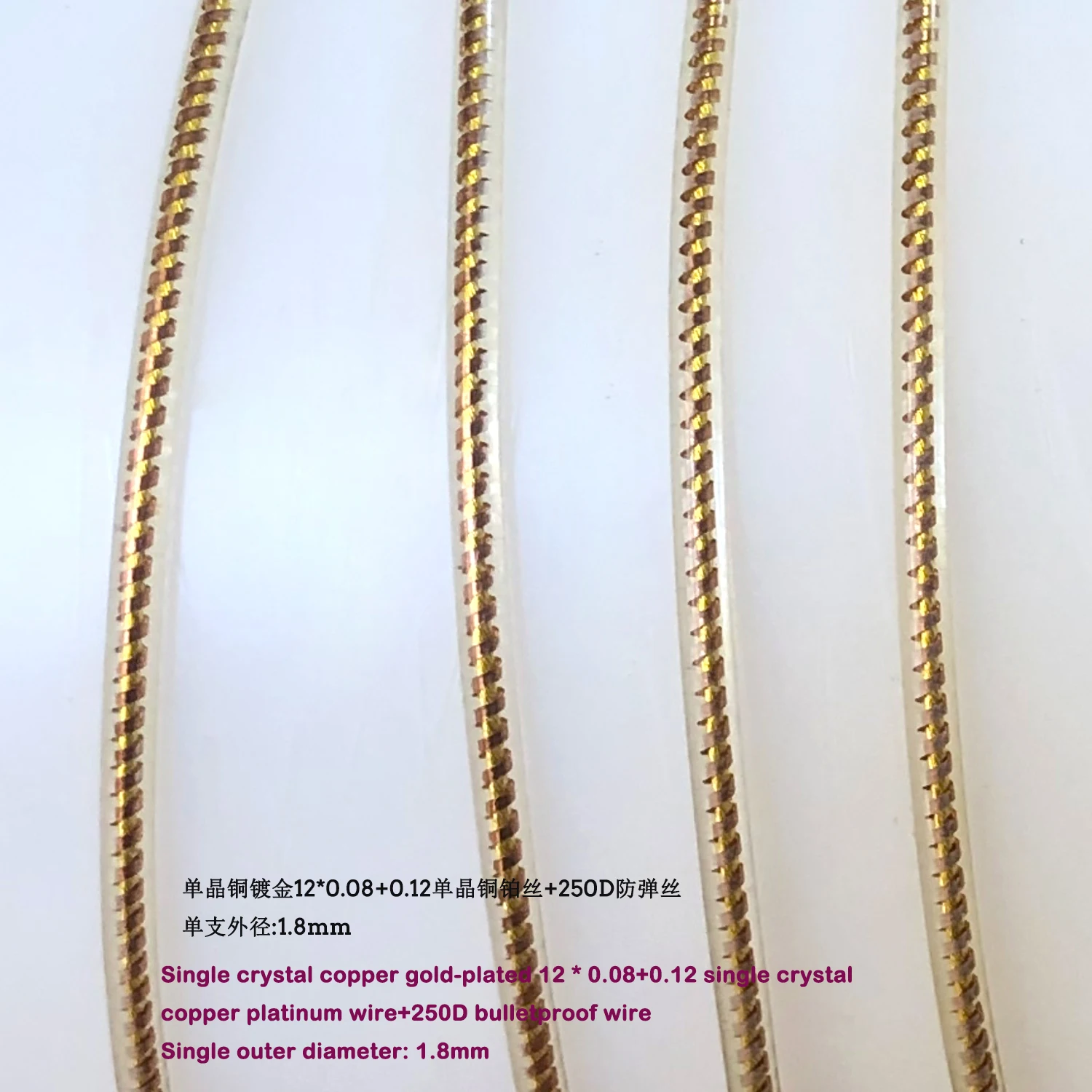 Earphone Cable Single Crystal Copper Gold-plated+single Crystal Copper Platinum Wire+250D Bulletproof Wire Outer Diameter: 1.8mm