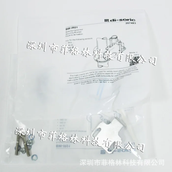 2025 [Original und Original] BW-IR01 Deutscher Deshuo Rui Di-sorischer Sensor, bitte verhandeln