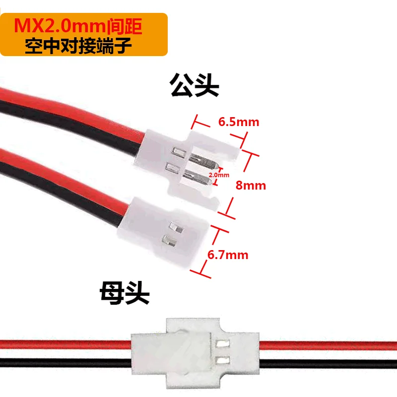 140 buah pesawat model y-line pesawat sayap tetap pria dan wanita plug-in JST/MX2.0/SM/DuPont kabel ekstensi 2.54mm