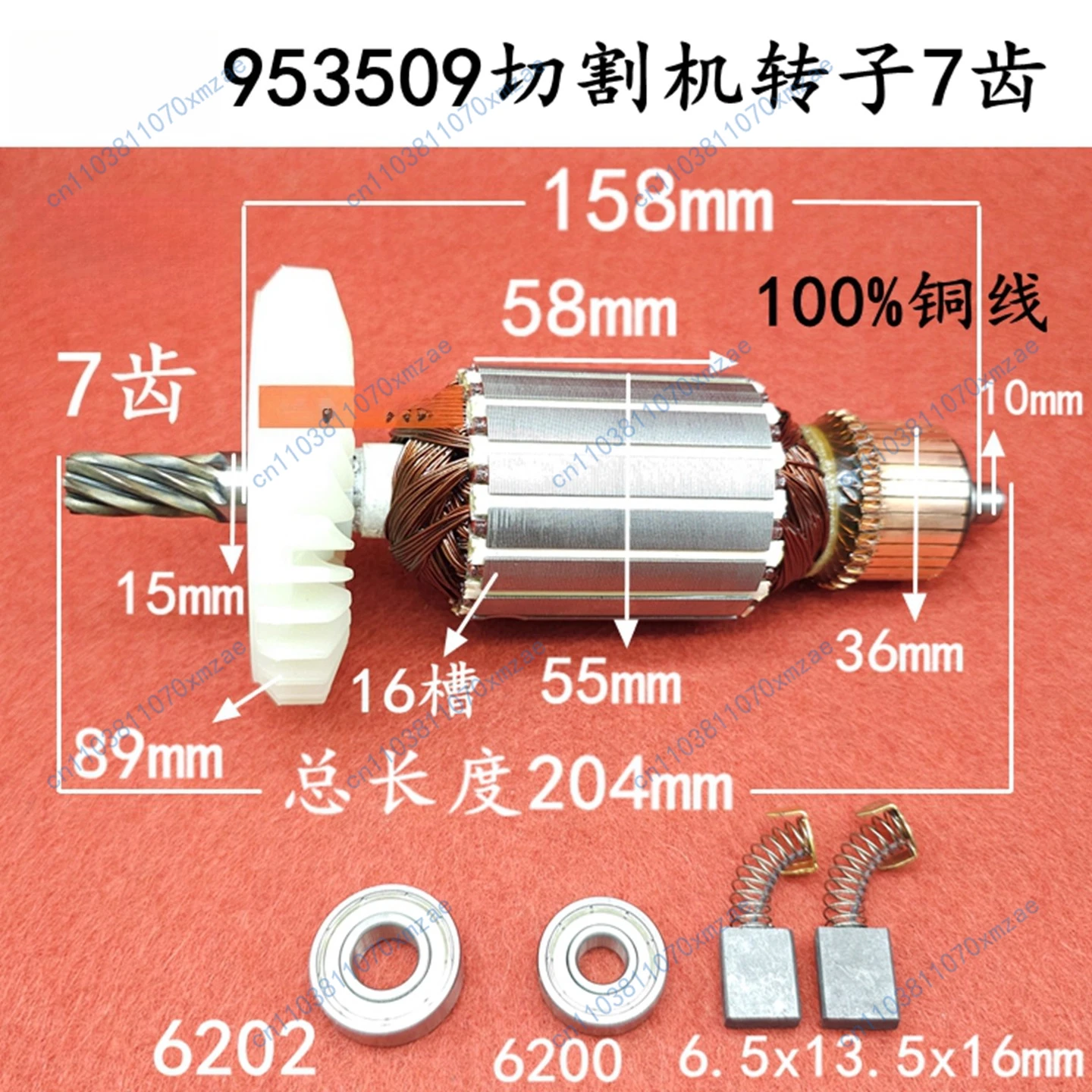 953509 Cutting Machine Steel Material Machine Awakening Lion 553503355\350 Cutting Machine Rotor 7 Teeth