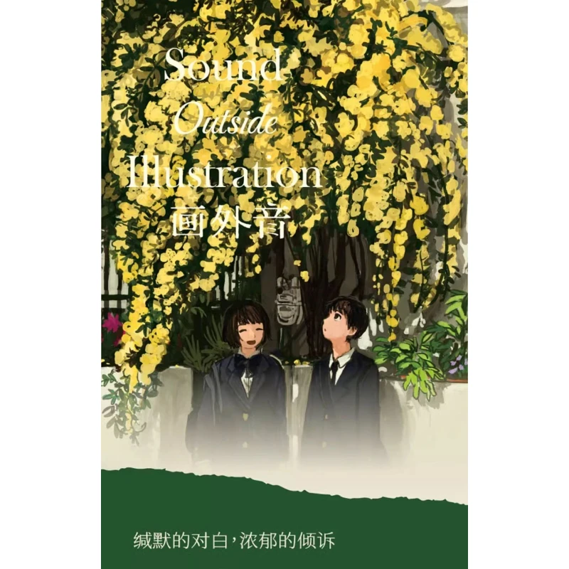 หนังสือภาพประกอบผลงานศิลปะของนัน มินาฮามู คอลเลกชันภาพประกอบส่วนตัว ภาพวาดอารมณ์ฤดูร้อน เด็กชาย เด็กหญิง ภาพวาดมินามิ เซาธ์