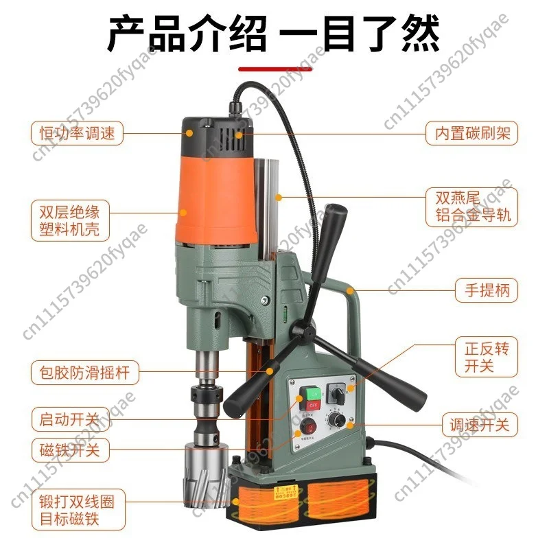 Industrial‑Grade Magnetic Drill Press, Compact Magnetic Base Drilling Machine Powerful Electromagnetic Iron‑Absorbing Drill
