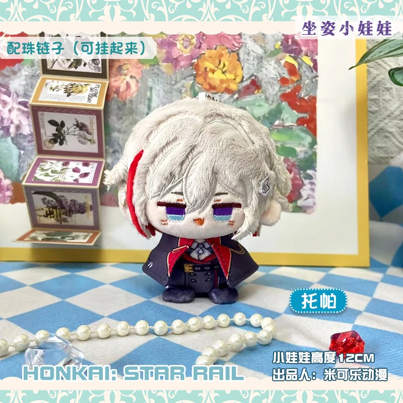 Anime Honkai: Star Rail RUAN MEL Topaz HuoHuo Argenti Serval Cosplay 12cm Starfish Body Pendant Keychain Cute Gift