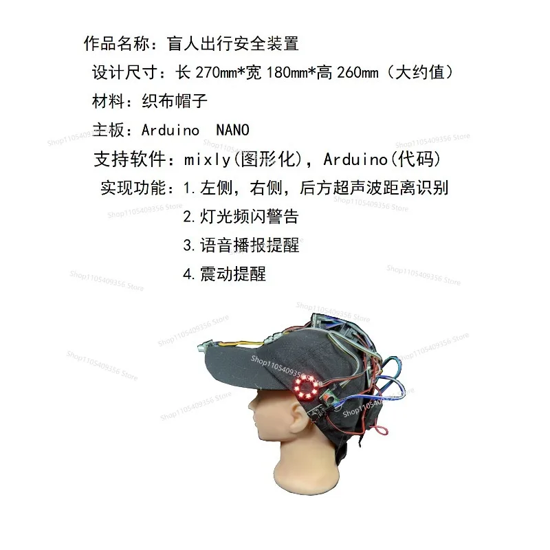 For Travel Safety Device for The Blind Artificial Intelligence Science and Education Kit Based on Main Board Development