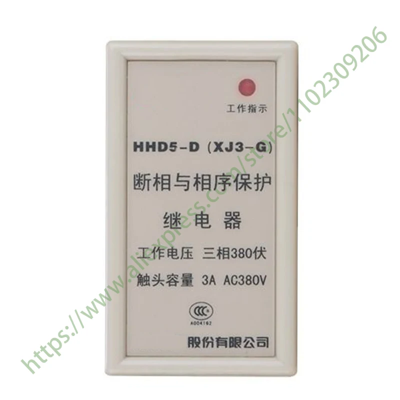 Nouveau contrôleur Plc d'origine, relais de Protection à séquence de Phase HHD5-D, relais à phase ouverte, livraison immédiate