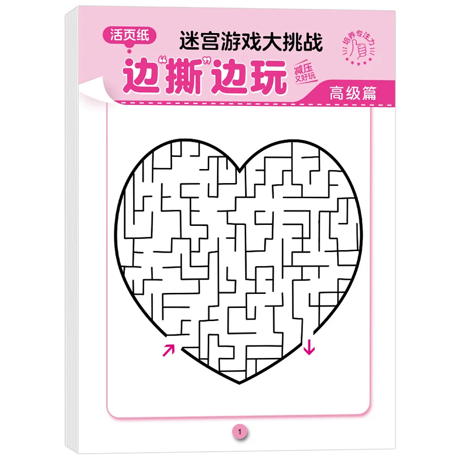 

Книга активности для лабиринта Magic Line — рабочая тетрадь для улучшения фокусировки и координационных навыков.