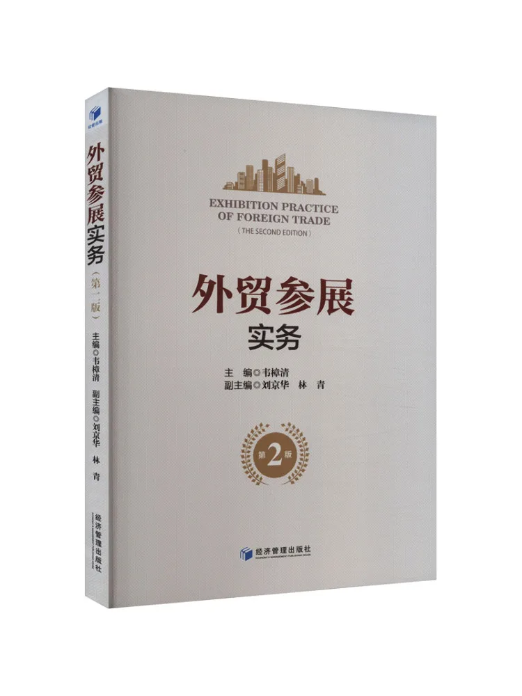 كتاب-Winshare معرض التصدير العملي الطبعة الثانية