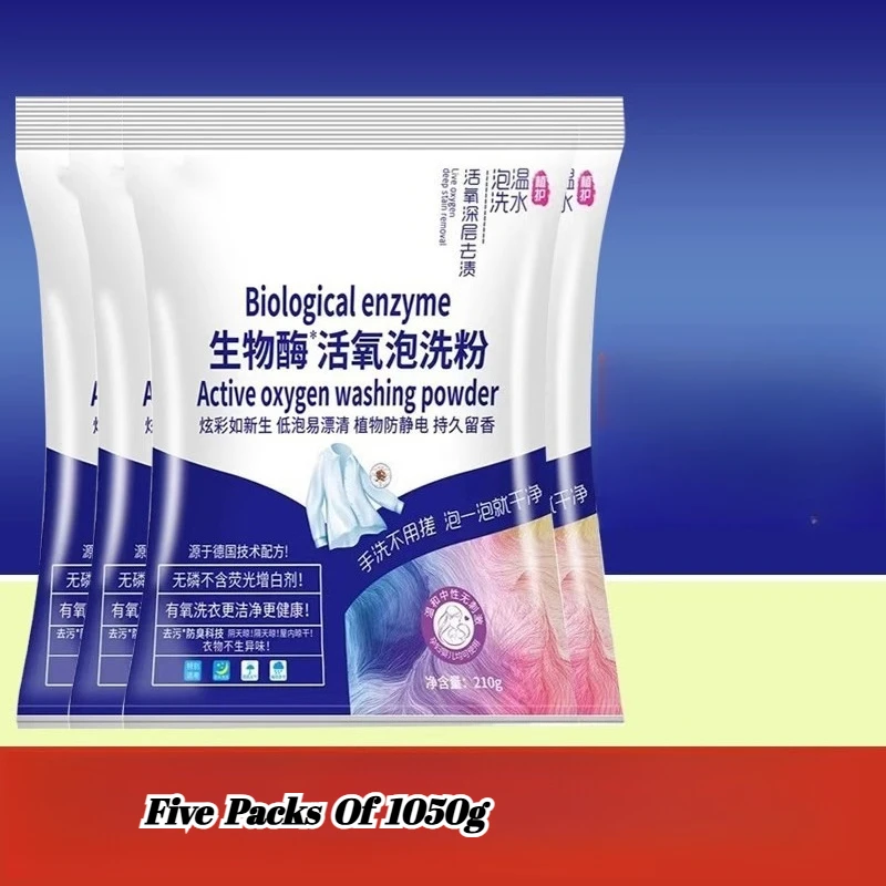 مزيل البقع القوي، التبييض، منظف الغسيل، أداة تبييض، مزيل البقع، منظف رغوة الأكسجين النشط، الاستخدام المنزلي