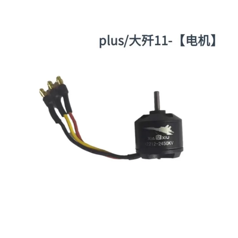 Aircraft model sea, land and air PLUS J-11 remote control aircraft steering gear ESC receiver lithium battery accessories