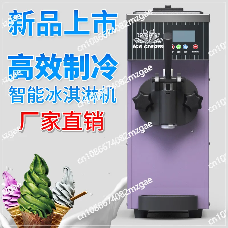 

Soft ice cream machine Commercial small vertical cone ice cream machine Desktop three-color ice cream machine