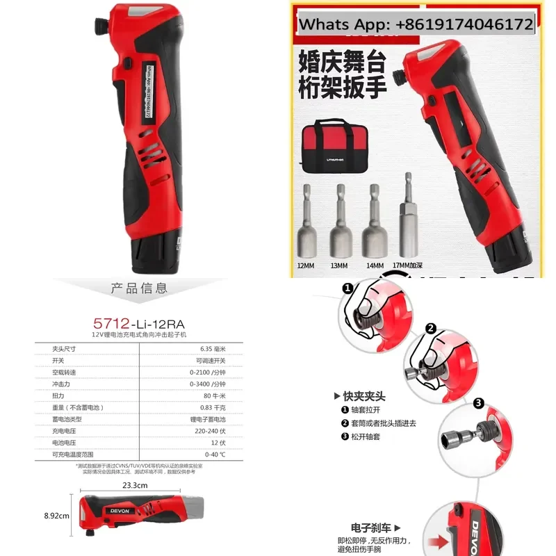 Power Tools In Electrical - 大型90度角電動レンチ5712、充電式インパクトレンチ、ステージ用トラス、リチウムバッテリー式電動工具