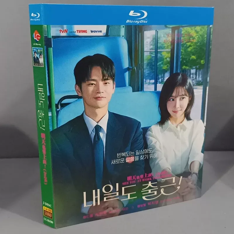 Korean Drama Go to Work Tomorrow Blu-ray Disc 3-Disc Package Brand New Unopened Box Free Shipping