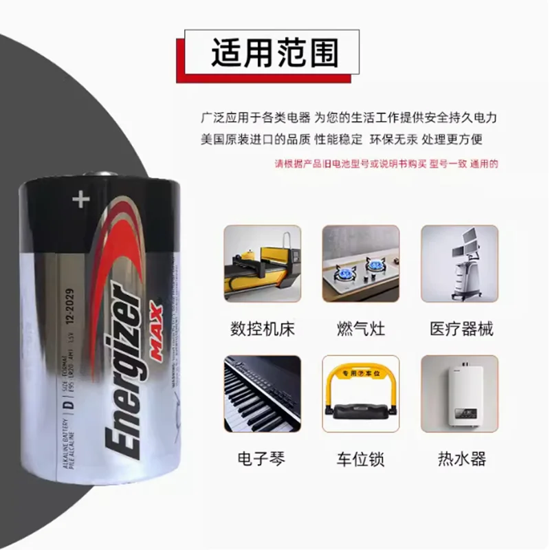 2PCS/LOT D-type Battery No.1 Energizer Original Alkaline Water Heater Gas Stove Natural Gas Stove Universal Battery